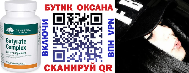 Бутират 1.4BDO Сертолово