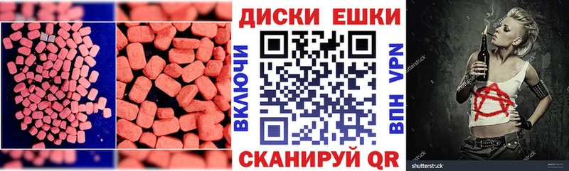 Экстази диски  Сертолово 