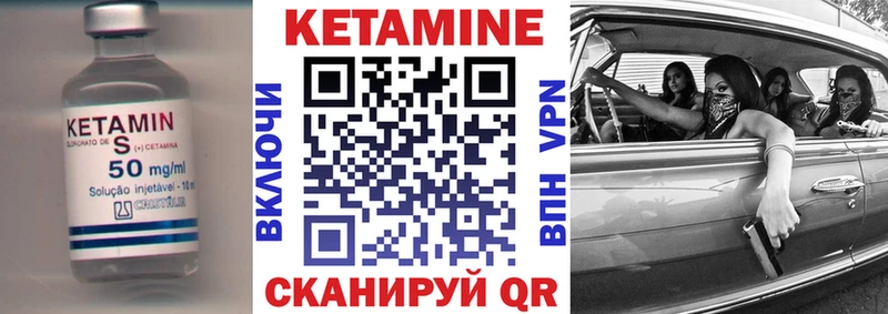 Кетамин ketamine Сертолово