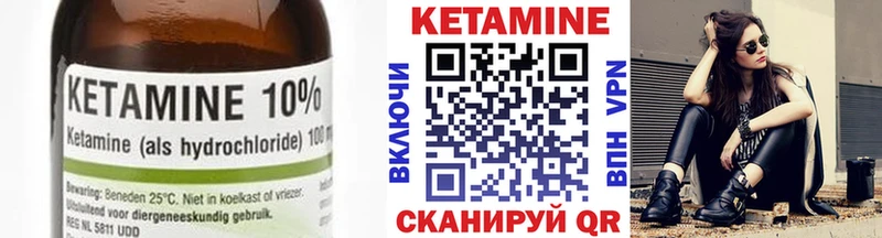 КЕТАМИН VHQ где можно купить Сертолово